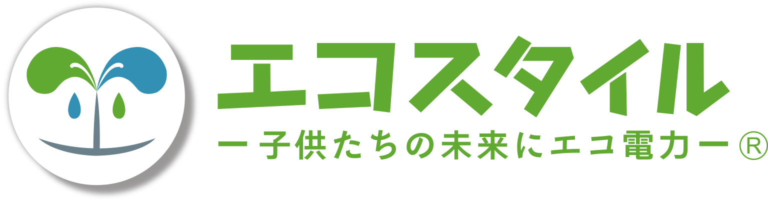 株式会社エコスタイル～子供たちの未来にエコ電力～ -